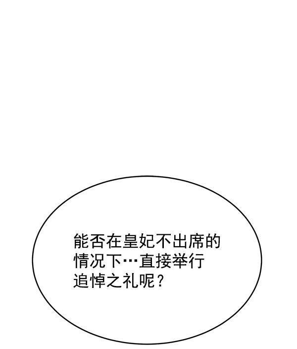 朕的皇妃是客服韩漫全集-第22话无删减无遮挡章节图片 