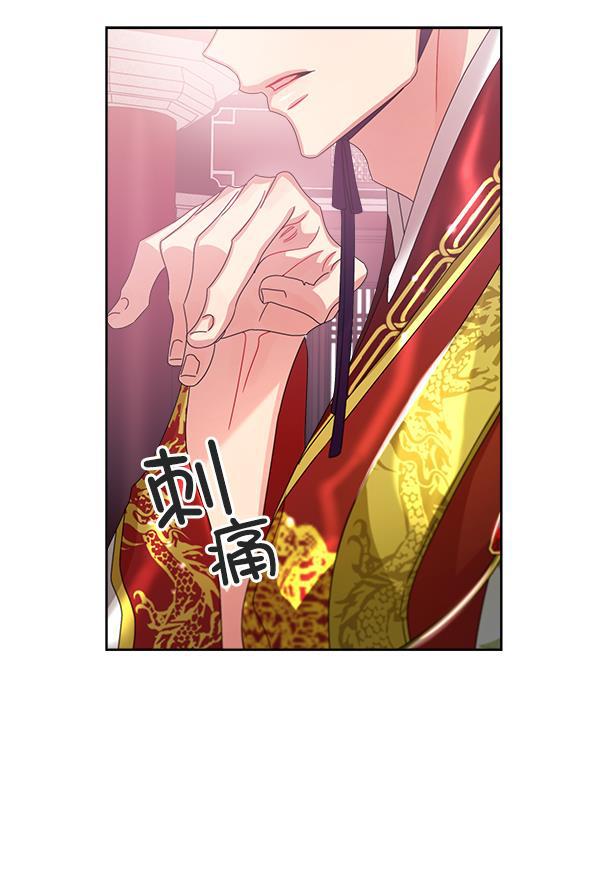 朕的皇妃是客服韩漫全集-第22话无删减无遮挡章节图片 