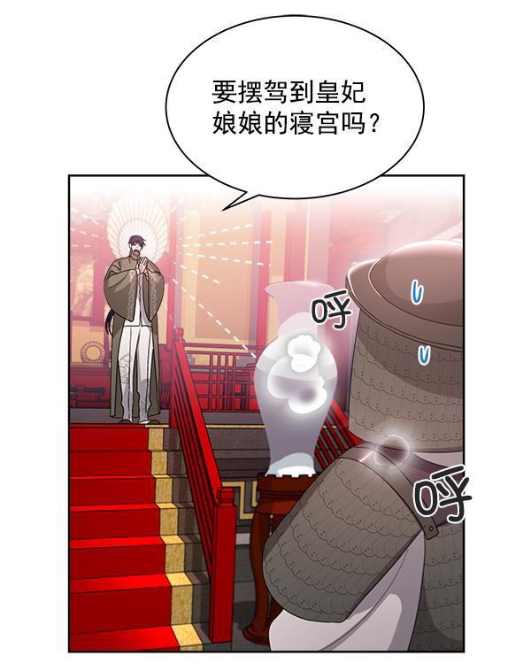 朕的皇妃是客服韩漫全集-第22话无删减无遮挡章节图片 