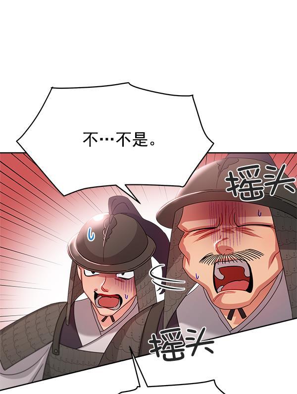 朕的皇妃是客服韩漫全集-第22话无删减无遮挡章节图片 