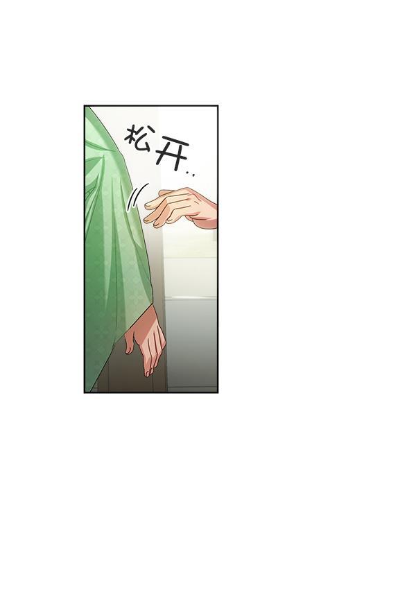 朕的皇妃是客服韩漫全集-第23话无删减无遮挡章节图片 