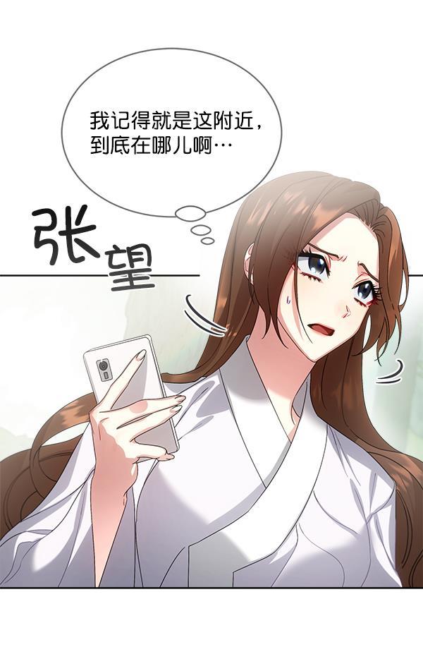 朕的皇妃是客服韩漫全集-第23话无删减无遮挡章节图片 
