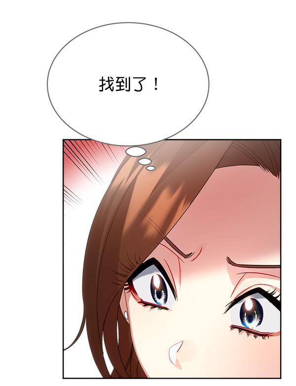 朕的皇妃是客服韩漫全集-第23话无删减无遮挡章节图片 