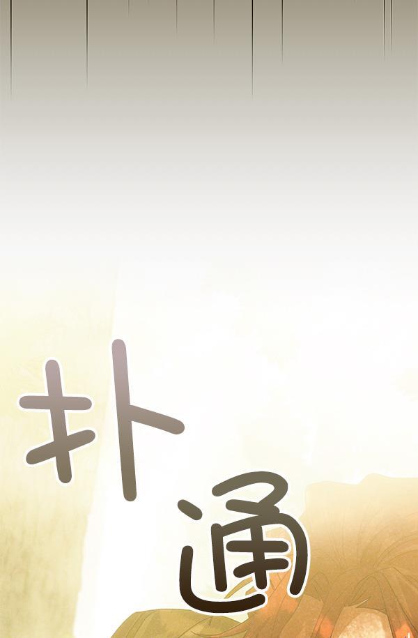 朕的皇妃是客服韩漫全集-第23话无删减无遮挡章节图片 