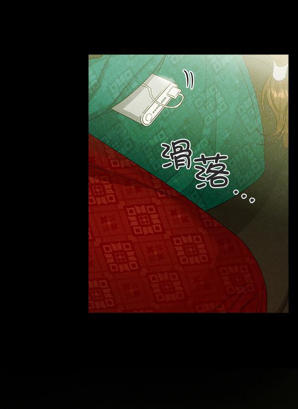 朕的皇妃是客服韩漫全集-第23话无删减无遮挡章节图片 