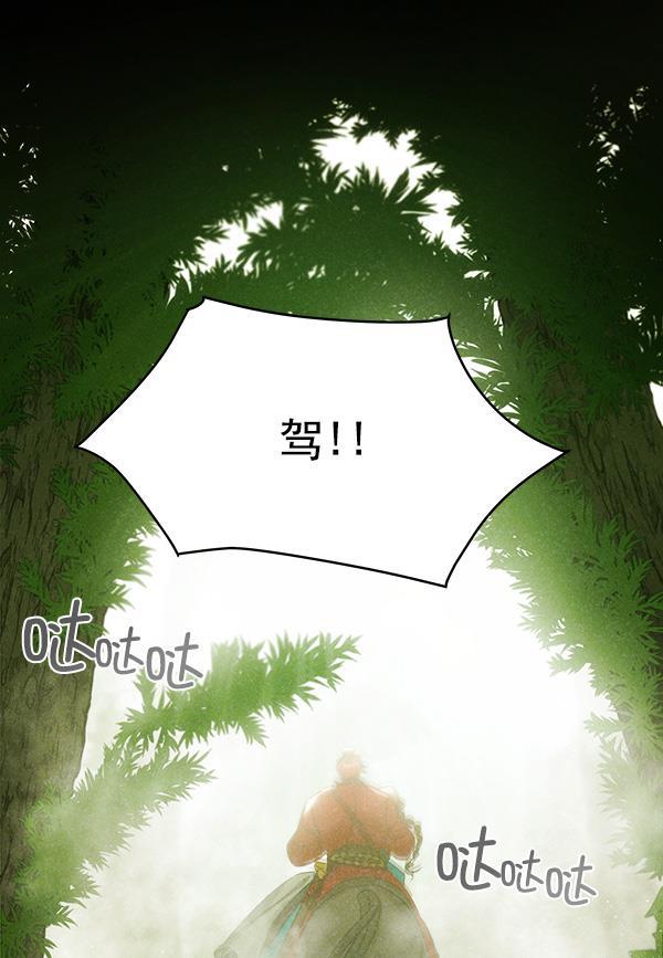 朕的皇妃是客服韩漫全集-第23话无删减无遮挡章节图片 