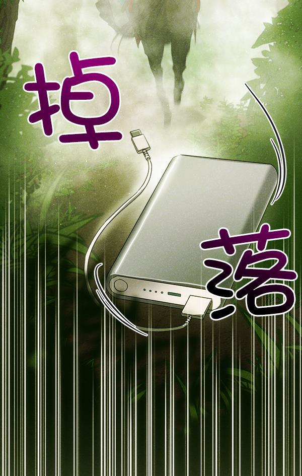朕的皇妃是客服韩漫全集-第23话无删减无遮挡章节图片 