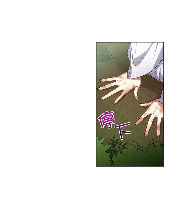 朕的皇妃是客服韩漫全集-第23话无删减无遮挡章节图片 