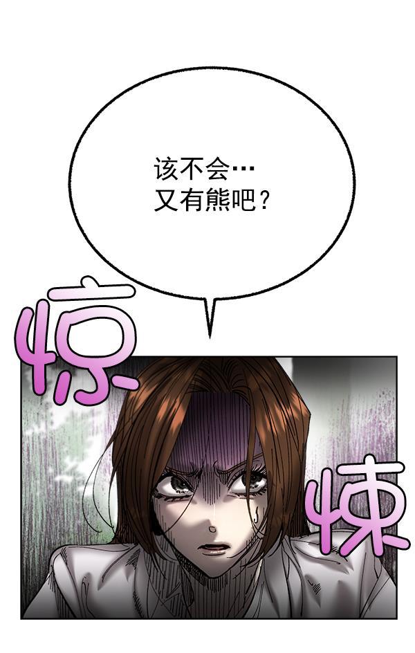朕的皇妃是客服韩漫全集-第23话无删减无遮挡章节图片 