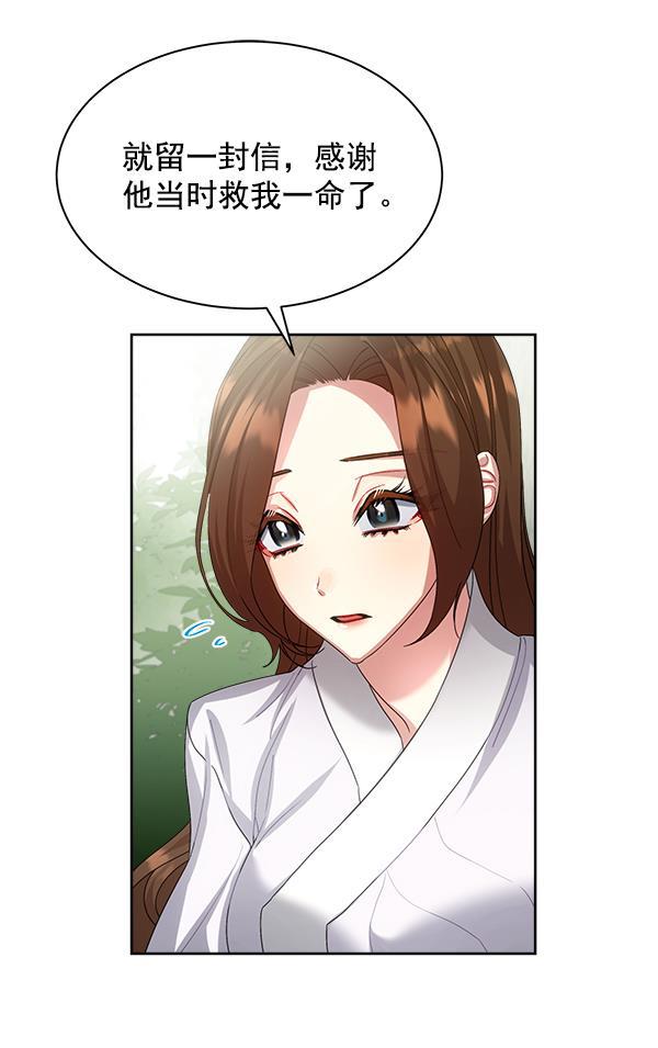 朕的皇妃是客服韩漫全集-第23话无删减无遮挡章节图片 