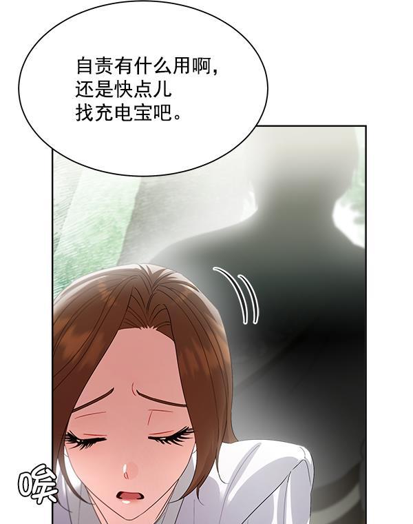 朕的皇妃是客服韩漫全集-第23话无删减无遮挡章节图片 