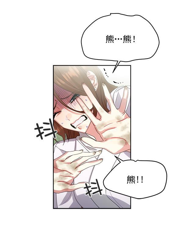 朕的皇妃是客服韩漫全集-第23话无删减无遮挡章节图片 