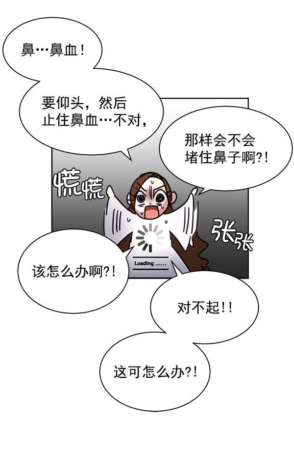 朕的皇妃是客服韩漫全集-第23话无删减无遮挡章节图片 
