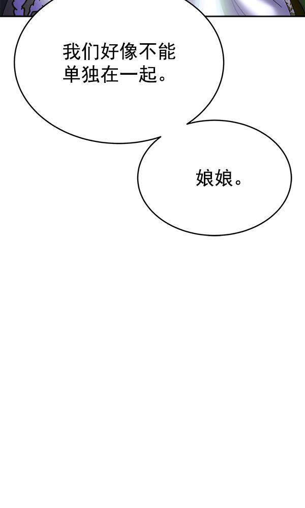 朕的皇妃是客服韩漫全集-第23话无删减无遮挡章节图片 