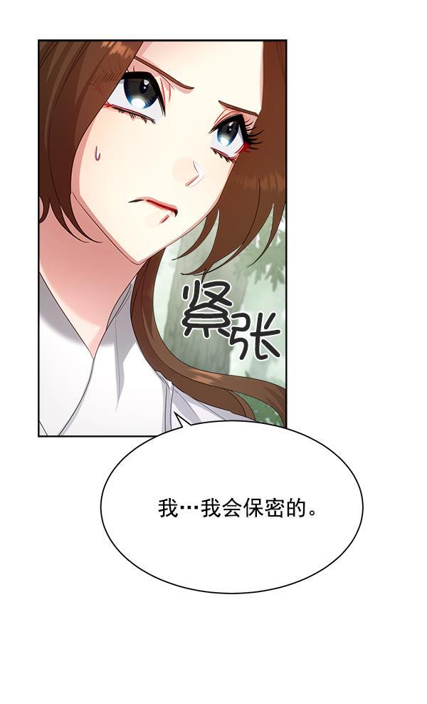 朕的皇妃是客服韩漫全集-第23话无删减无遮挡章节图片 