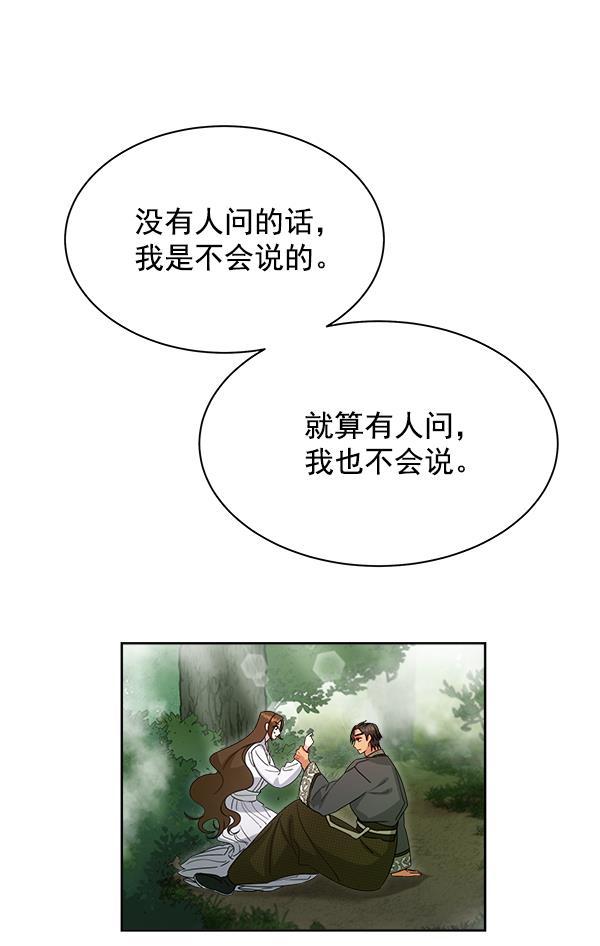 朕的皇妃是客服韩漫全集-第23话无删减无遮挡章节图片 