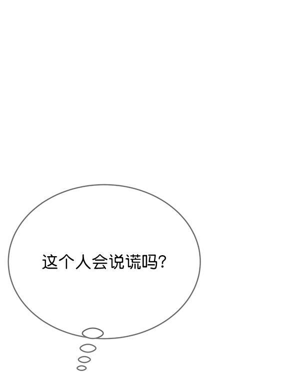 朕的皇妃是客服韩漫全集-第23话无删减无遮挡章节图片 