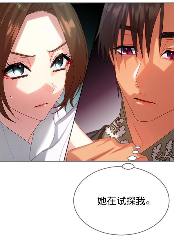 朕的皇妃是客服韩漫全集-第23话无删减无遮挡章节图片 