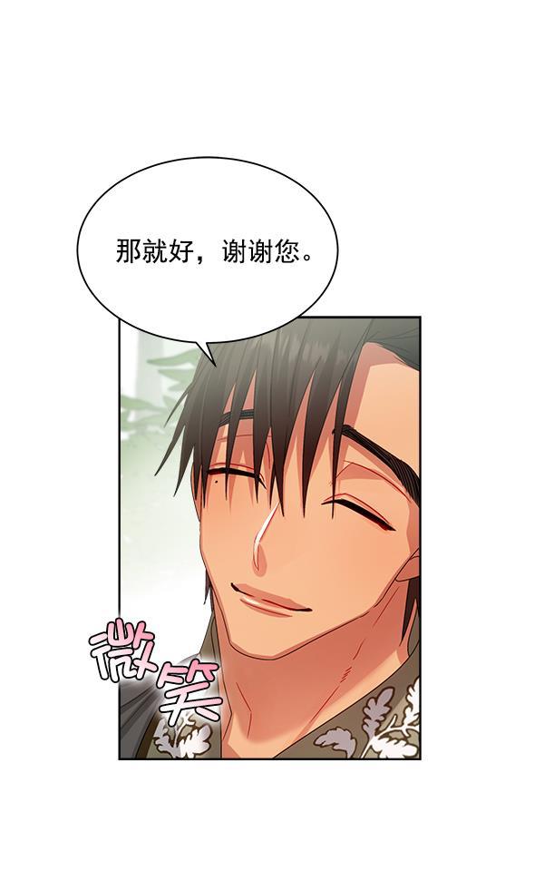 朕的皇妃是客服韩漫全集-第23话无删减无遮挡章节图片 