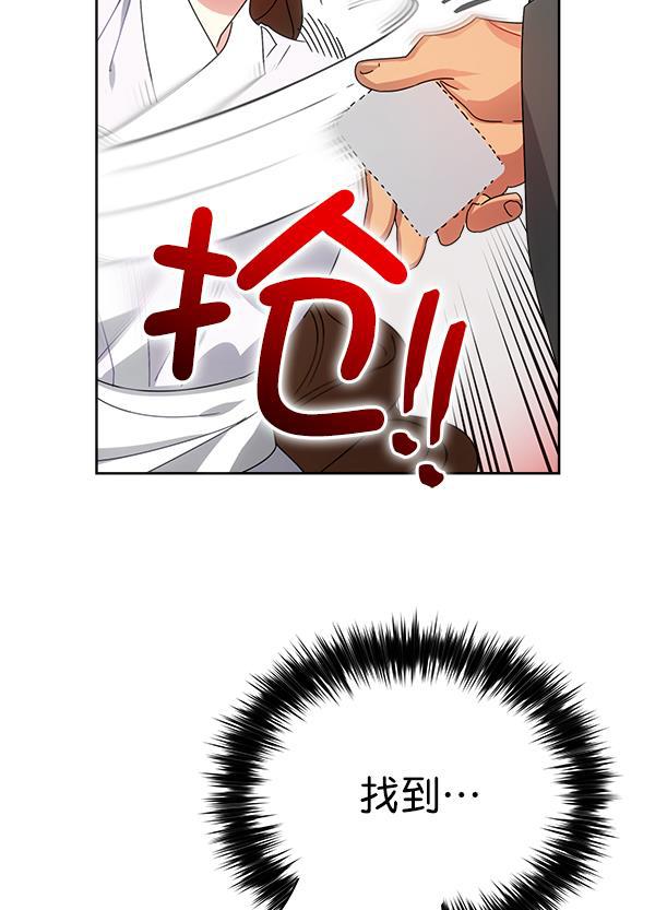 朕的皇妃是客服韩漫全集-第23话无删减无遮挡章节图片 