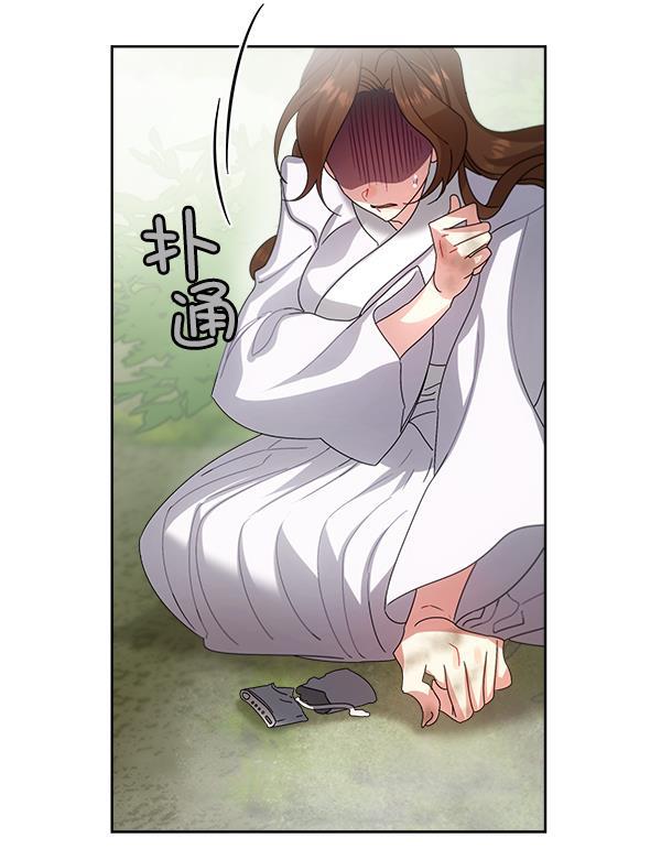 朕的皇妃是客服韩漫全集-第23话无删减无遮挡章节图片 