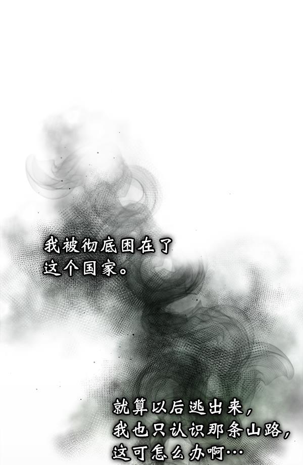 朕的皇妃是客服韩漫全集-第23话无删减无遮挡章节图片 