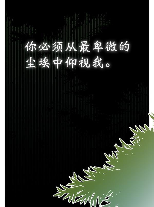 朕的皇妃是客服韩漫全集-第23话无删减无遮挡章节图片 