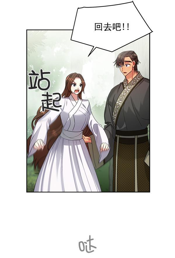 朕的皇妃是客服韩漫全集-第23话无删减无遮挡章节图片 
