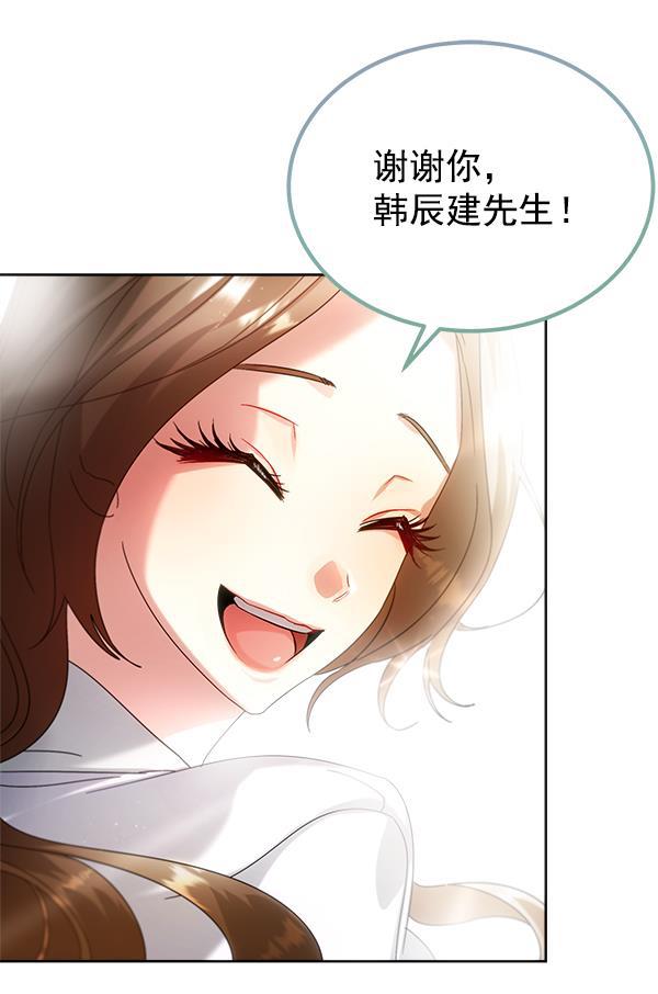 朕的皇妃是客服韩漫全集-第23话无删减无遮挡章节图片 