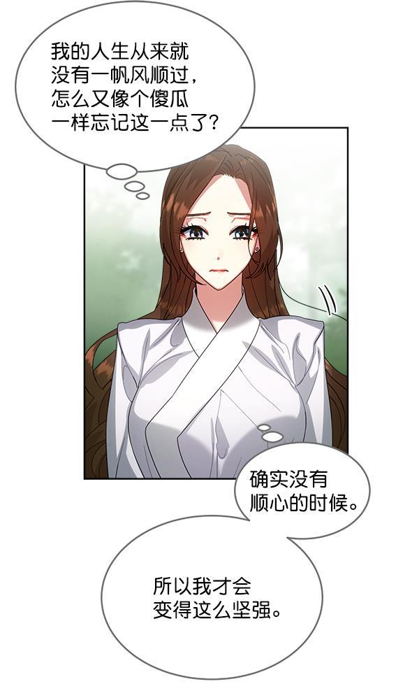 朕的皇妃是客服韩漫全集-第23话无删减无遮挡章节图片 