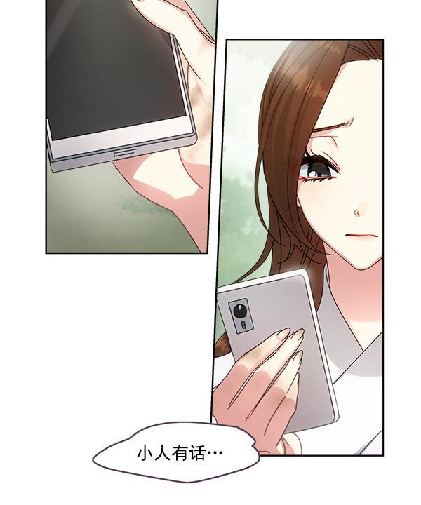 朕的皇妃是客服韩漫全集-第23话无删减无遮挡章节图片 