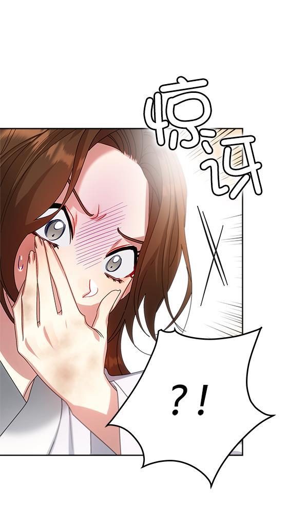朕的皇妃是客服韩漫全集-第23话无删减无遮挡章节图片 