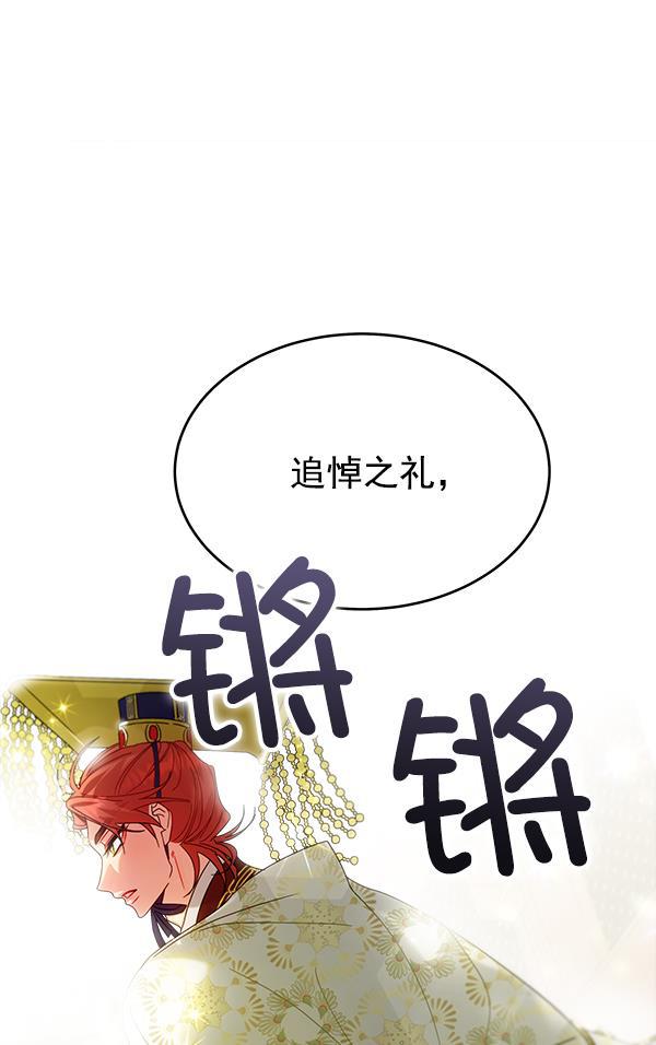 朕的皇妃是客服韩漫全集-第23话无删减无遮挡章节图片 