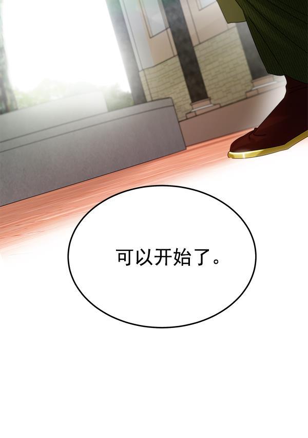 朕的皇妃是客服韩漫全集-第23话无删减无遮挡章节图片 