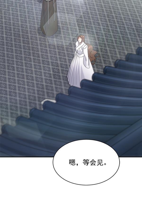 朕的皇妃是客服韩漫全集-第24话无删减无遮挡章节图片 