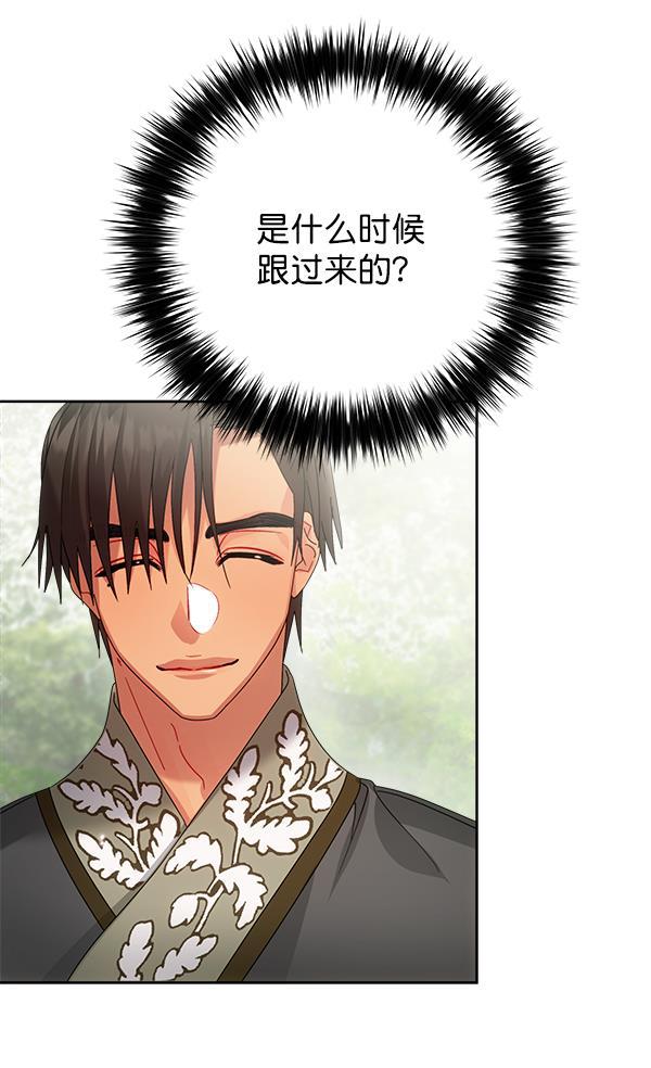 朕的皇妃是客服韩漫全集-第24话无删减无遮挡章节图片 