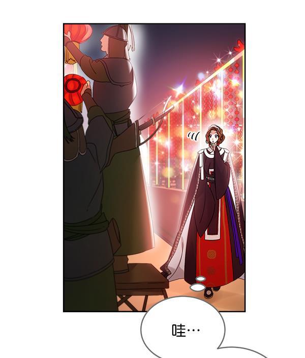 朕的皇妃是客服韩漫全集-第24话无删减无遮挡章节图片 