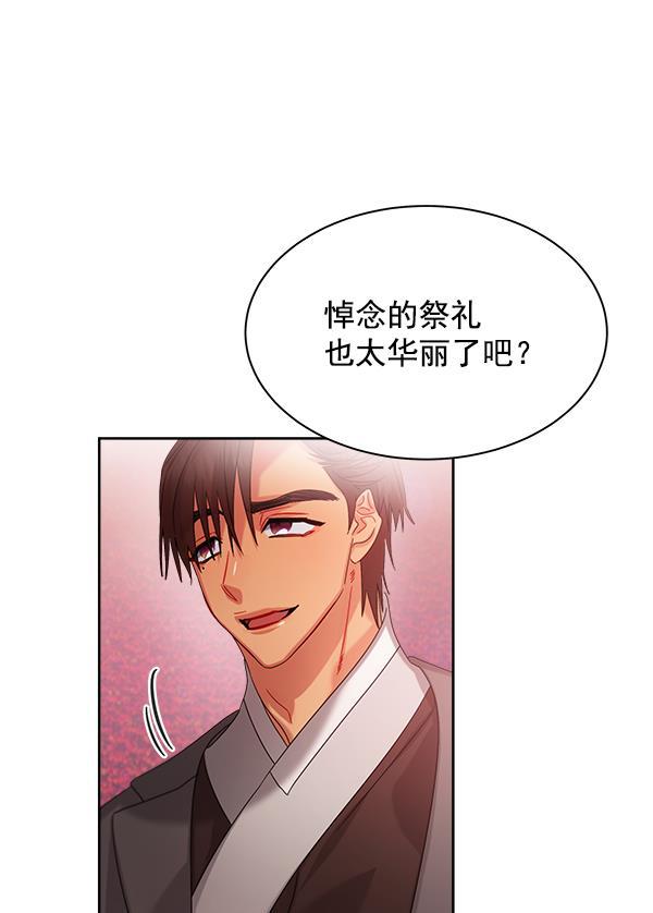 朕的皇妃是客服韩漫全集-第24话无删减无遮挡章节图片 