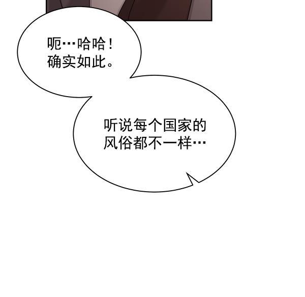 朕的皇妃是客服韩漫全集-第24话无删减无遮挡章节图片 