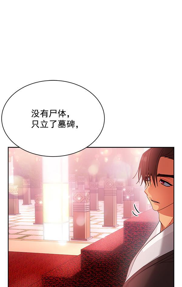 朕的皇妃是客服韩漫全集-第24话无删减无遮挡章节图片 