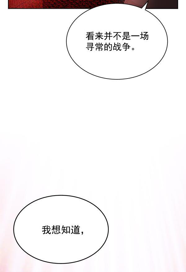 朕的皇妃是客服韩漫全集-第24话无删减无遮挡章节图片 