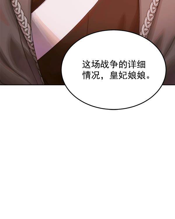 朕的皇妃是客服韩漫全集-第24话无删减无遮挡章节图片 