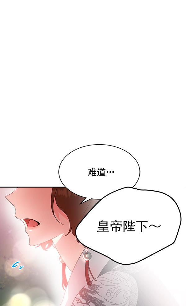 朕的皇妃是客服韩漫全集-第24话无删减无遮挡章节图片 