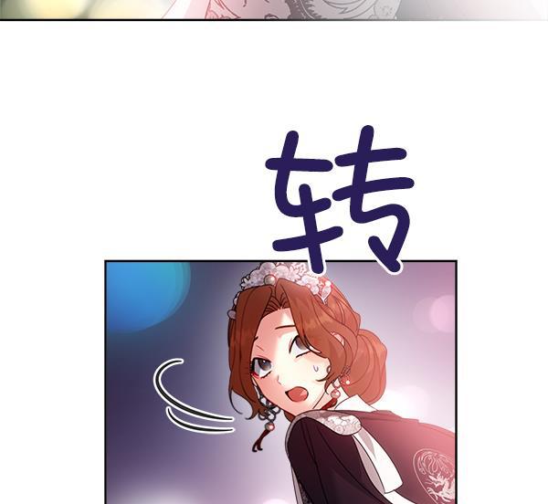 朕的皇妃是客服韩漫全集-第24话无删减无遮挡章节图片 