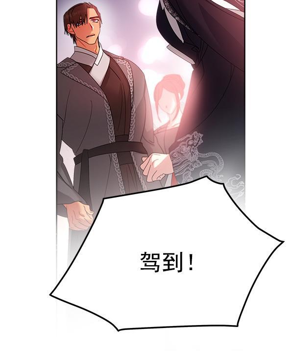 朕的皇妃是客服韩漫全集-第24话无删减无遮挡章节图片 
