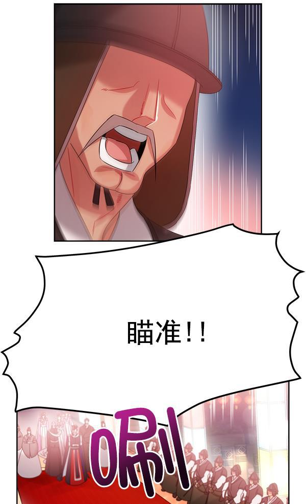 朕的皇妃是客服韩漫全集-第24话无删减无遮挡章节图片 