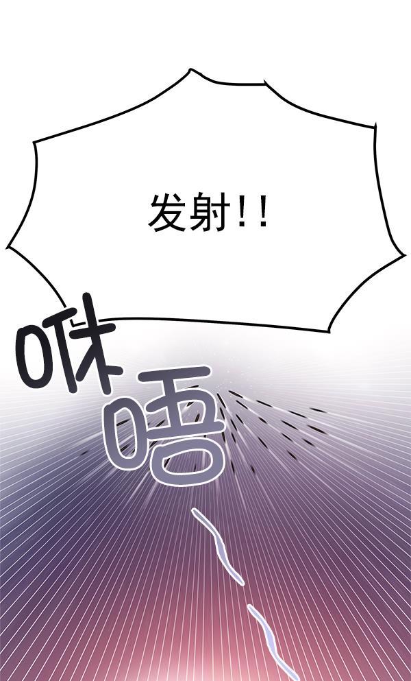 朕的皇妃是客服韩漫全集-第24话无删减无遮挡章节图片 