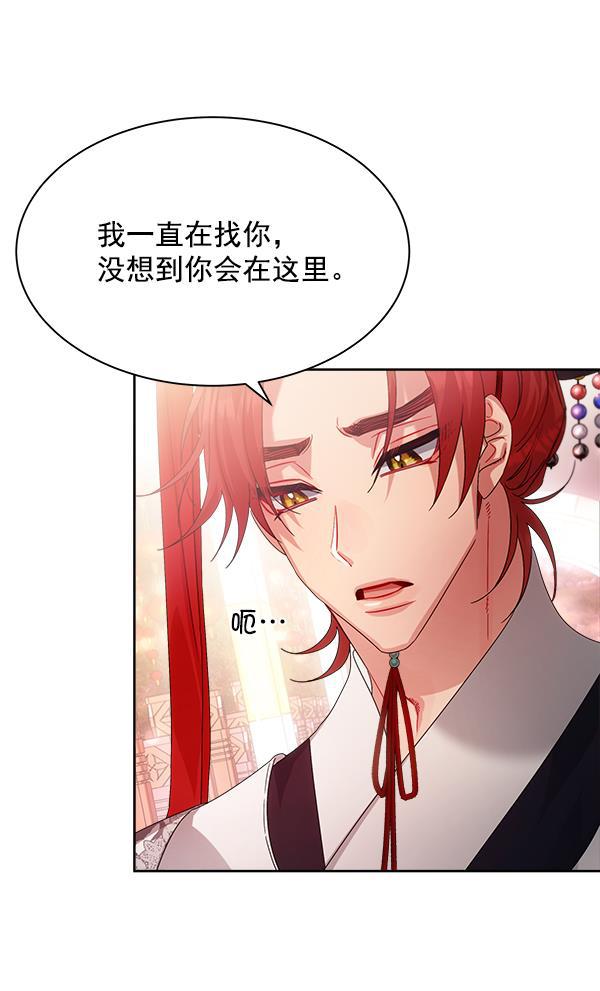 朕的皇妃是客服韩漫全集-第24话无删减无遮挡章节图片 