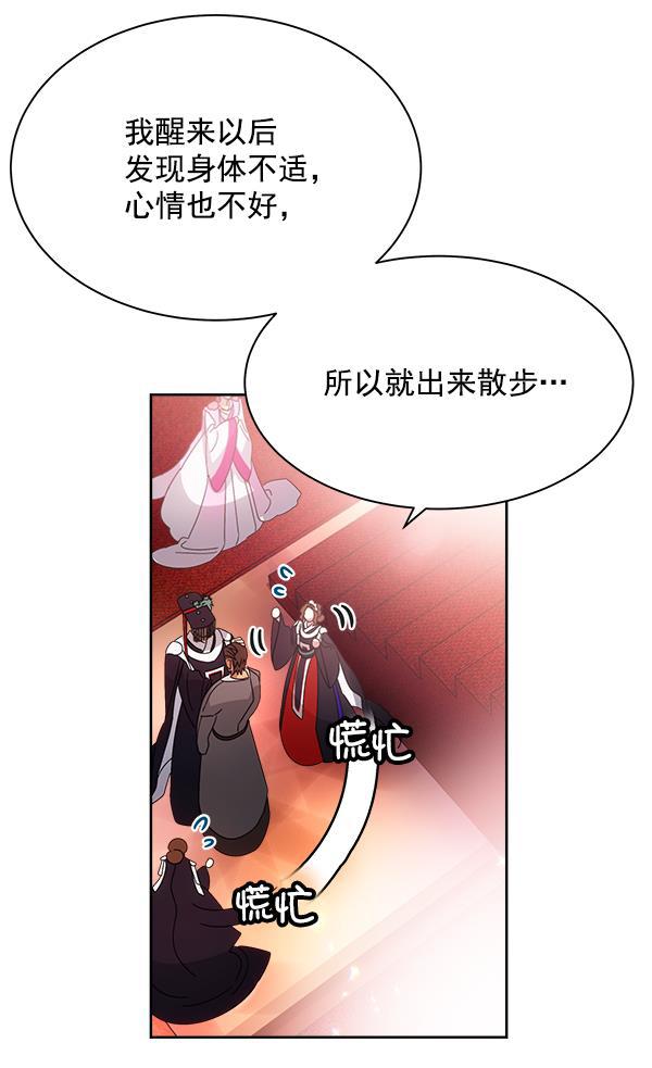 朕的皇妃是客服韩漫全集-第24话无删减无遮挡章节图片 