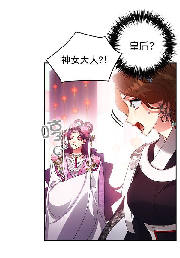 朕的皇妃是客服韩漫全集-第24话无删减无遮挡章节图片 